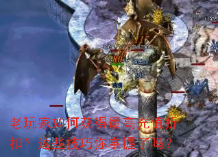 �������λ����߳�ֵ�ۿۣ���Щ��������������