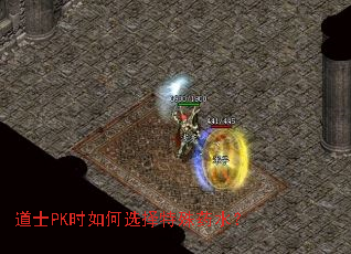��ʿPKʱ���ѡ������ҩˮ��