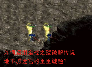 �������ȫ��֮���ƽ⴫˵���³��Թ����������⣿