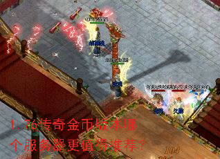 1.76�����Ұ汾�ĸ���������ֵ���Ƽ���
