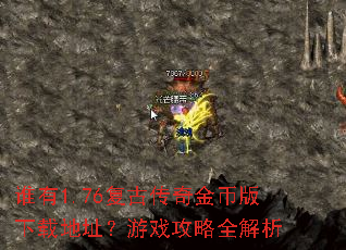 ˭��1.76���Ŵ����Ұ����ص�ַ����Ϸ����ȫ����