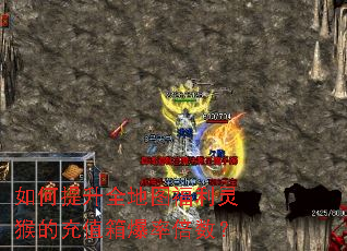 如何提升全地图福利灵猴的充值箱爆率倍数? 如何提升全地图福利灵猴的充值箱爆率倍数?