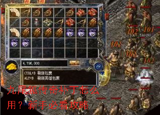 九尾狐传奇补丁怎么用?新手必看攻略 九尾狐传奇补丁怎么用?新手必看攻略