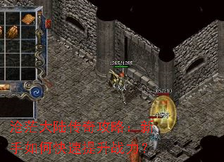 沧茫大陆传奇攻略:新手如何快速提升战力? 沧茫大陆传奇攻略:新手如何快速提升战力?