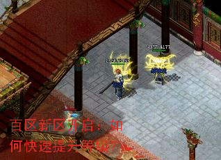 百区新区开启:如何快速提升等级? 百区新区开启:如何快速提升等级?