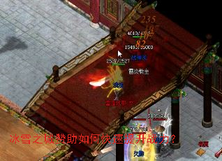 冰雪之城赞助如何快速提升战力? 冰雪之城赞助如何快速提升战力?
