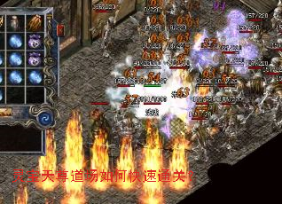 灵宝天尊道场如何快速通关? 灵宝天尊道场如何快速通关?