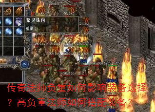 ���淨ʦ�������Ӱ��װ��ѡ�񣿸߸��ط�ʦ��δ���װ����