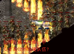 ������¿�����sf�а�ȫ��Ч���齨���飿