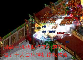 �Ŀ��ֻ��������Ϊ��Ϸ���ߣ�ʮ��ڱ�����ռ�����