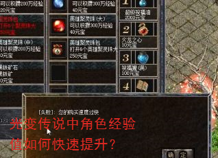 ��䴫˵�н�ɫ����ֵ��ο���������