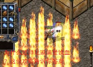 Ϊʲô��ʦ���ƫ����Ѫ����ݹ��Ը������