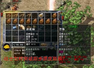 战士怎样突破跑步速度瓶颈? 战士怎样突破跑步速度瓶颈?