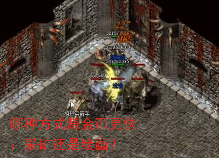 ���ַ�ʽ׬��Ҹ��죺�ɿ��ǻ滭��