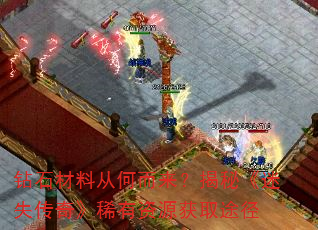 ��ʯ���ϴӺζ��������ء���ʧ���桷ϡ����Դ��ȡ;��