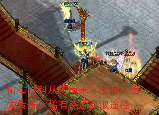 ��ʯ���ϴӺζ��������ء���ʧ���桷ϡ����Դ��ȡ;��