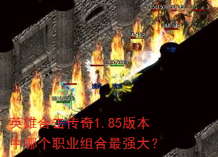 Ӣ�ۺϻ�����1.85�汾���ĸ�ְҵ�����ǿ��