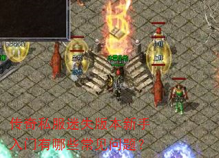 ����˽����ʧ�汾������������Щ�������⣿