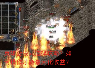 Ӣ�ۻ�ģʽѡ���ԣ���β�������������棿