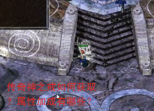 传奇神之戒如何获取?属性加成有哪些? 传奇神之戒如何获取?属性加成有哪些?