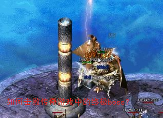 ��λ��ܴ�����Ϸ�е��ռ�boss��