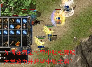 ����ڻƽ���������׬ȡ������Ҳ���ȡ�м����