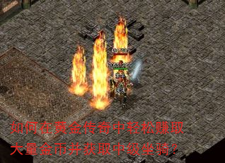 ����ڻƽ���������׬ȡ������Ҳ���ȡ�м����
