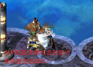 ��δ���Ӣ�ۺϻ����ܲ��ܿ��ٻ���BOSS��