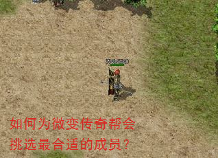 ���Ϊ΢�䴫������ѡ����ʵĳ�Ա��