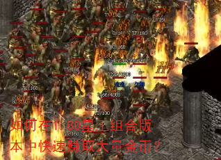 �����1.80������ϰ汾�п���׬ȡ������ң�