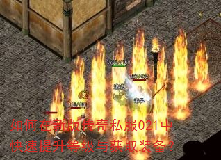 ������°洫��˽��021�п��������ȼ����ȡװ����