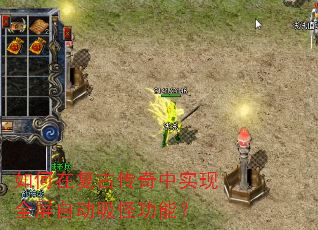 ����ڸ��Ŵ�����ʵ��ȫ���Զ����ֹ��ܣ�