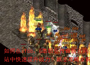 �����sf66��6��ְҵ�����¿���վ�п�������ս�������ֹ���ȫ����