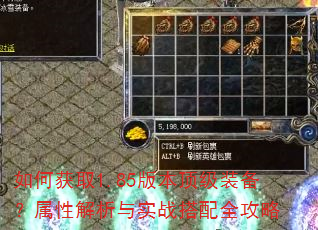 ��λ�ȡ1.85�汾����װ�������Խ�����ʵս����ȫ����