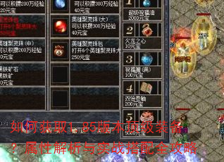 ��λ�ȡ1.85�汾����װ�������Խ�����ʵս����ȫ����