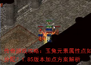 ������Ϸ���ԣ�����Ԫ�����Ե���η��䣿1.85�汾�ӵ㷽������