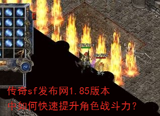 ����sf������1.85�汾����ο���������ɫս������