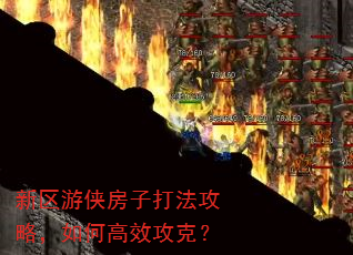 �����������Ӵ򷨹��ԣ���θ�Ч���ˣ�