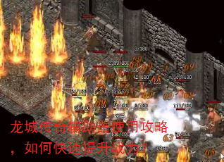 ���Ǵ��渨����ʹ�ù��ԣ���ο�������ս����
