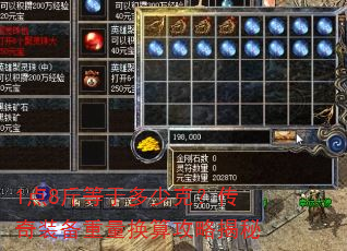 1��8����ڶ��ٿˣ�����װ���������㹥�Խ���
