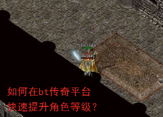 �����bt����ƽ̨����������ɫ�ȼ���