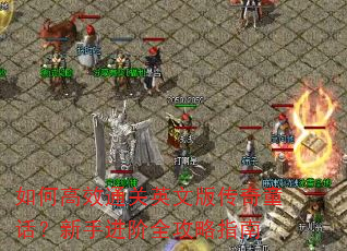��θ�Чͨ��Ӣ�İ洫��ͯ�������ֽ���ȫ����ָ��