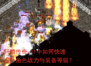 ��ԯ����v11����ο���������ɫս����װ���ȼ���
