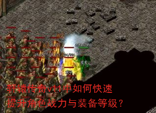 ��ԯ����v11����ο���������ɫս����װ���ȼ���