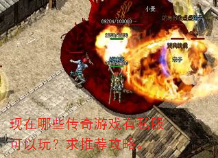 ������Щ������Ϸ��˽�������棿���Ƽ����ԡ�