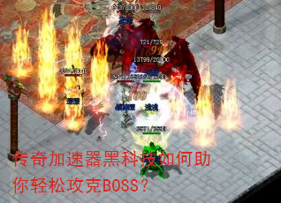 ����������ڿƼ�����������ɹ���BOSS��