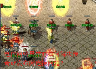 ���������쳣ʱ��ν������sf�������������⣿