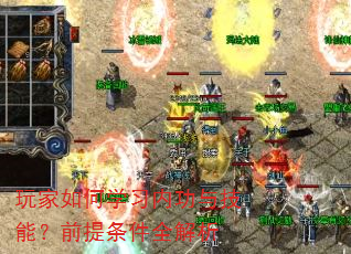 ������ѧϰ�ڹ��뼼�ܣ�ǰ������ȫ����