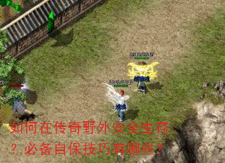 ����ڴ���Ұ�ⰲȫ���棿�ر��Ա���������Щ��