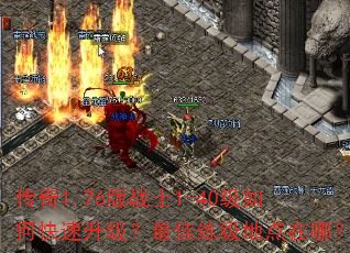 ����1.76��սʿ1-40����ο�����������������ص����ģ�